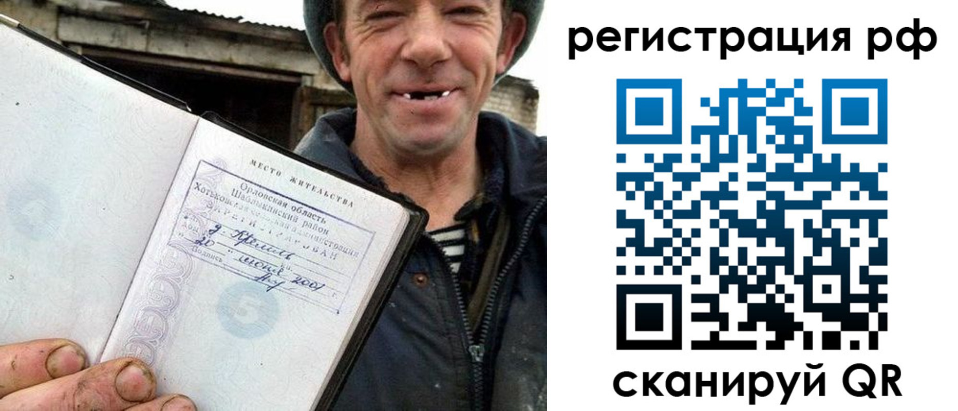 купить прописку в Буинске